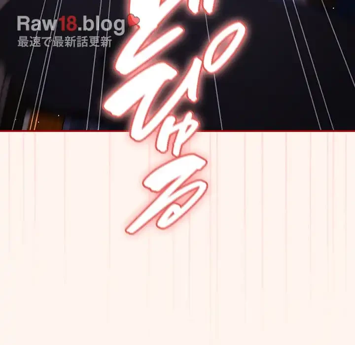 落ちこぼれをキャリーして 第71話 - 143
