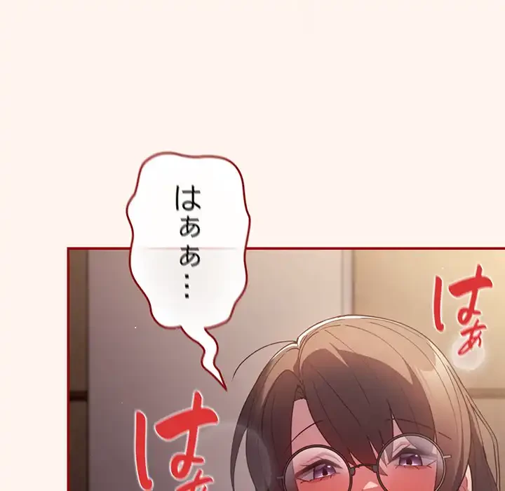 落ちこぼれをキャリーして 第71話 - 144