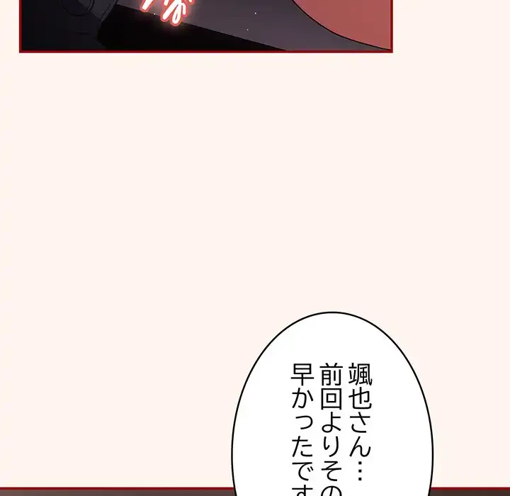 落ちこぼれをキャリーして 第71話 - 148