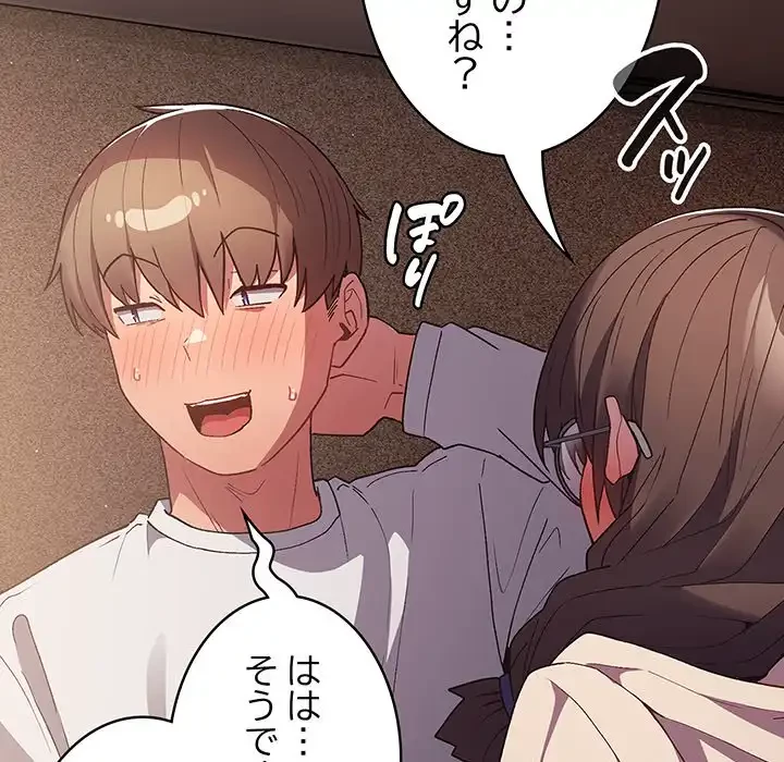 落ちこぼれをキャリーして 第71話 - 149