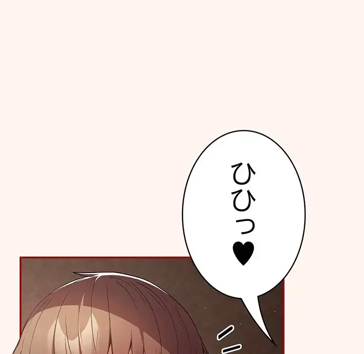 落ちこぼれをキャリーして 第71話 - 151