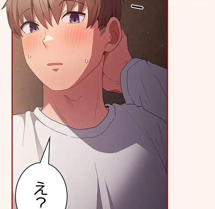 落ちこぼれをキャリーして 第71話 - 152