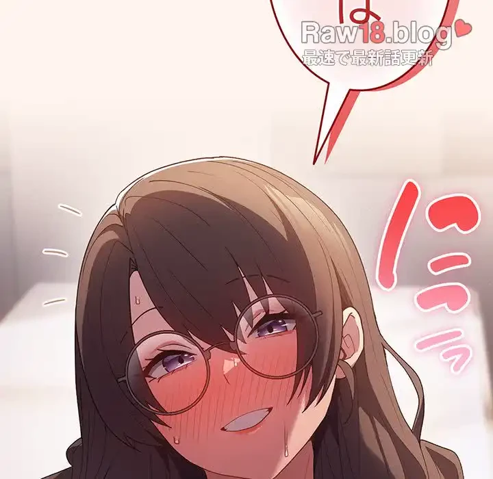 落ちこぼれをキャリーして 第71話 - 154
