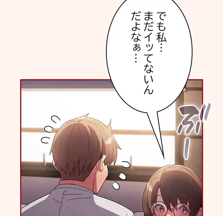 落ちこぼれをキャリーして 第71話 - 160