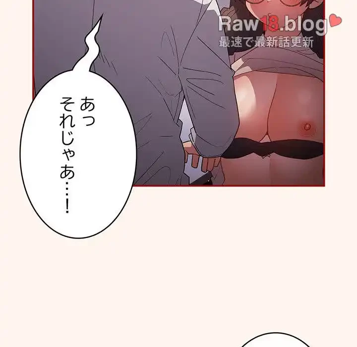 落ちこぼれをキャリーして 第71話 - 161