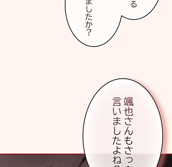 落ちこぼれをキャリーして 第71話 - 164