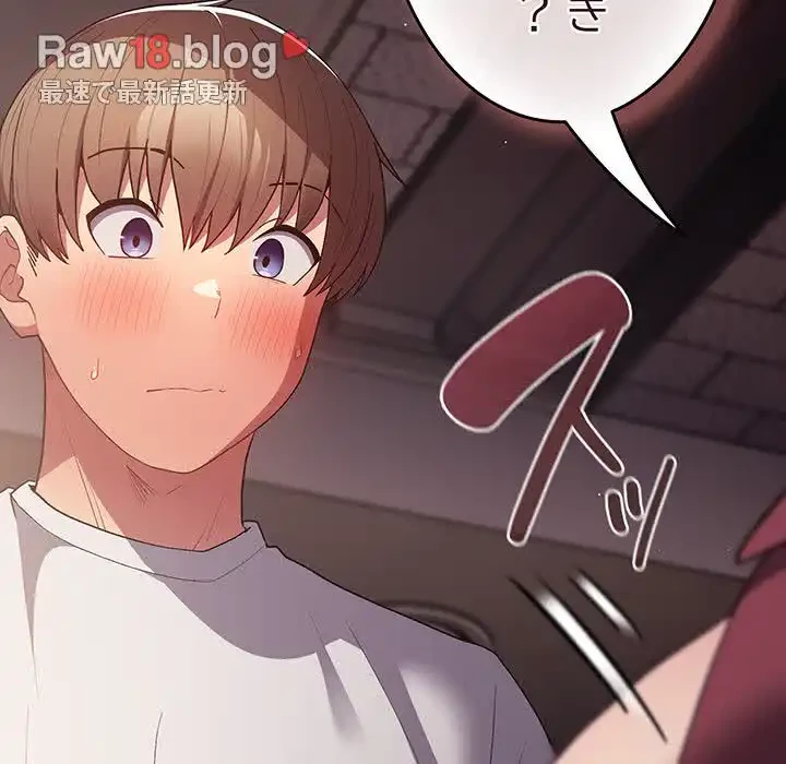 落ちこぼれをキャリーして 第71話 - 165