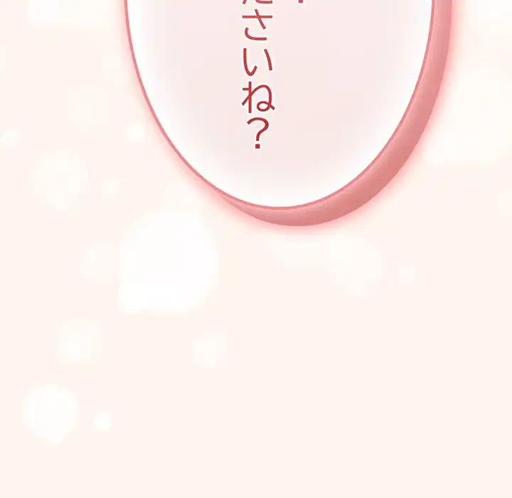 落ちこぼれをキャリーして 第71話 - 171