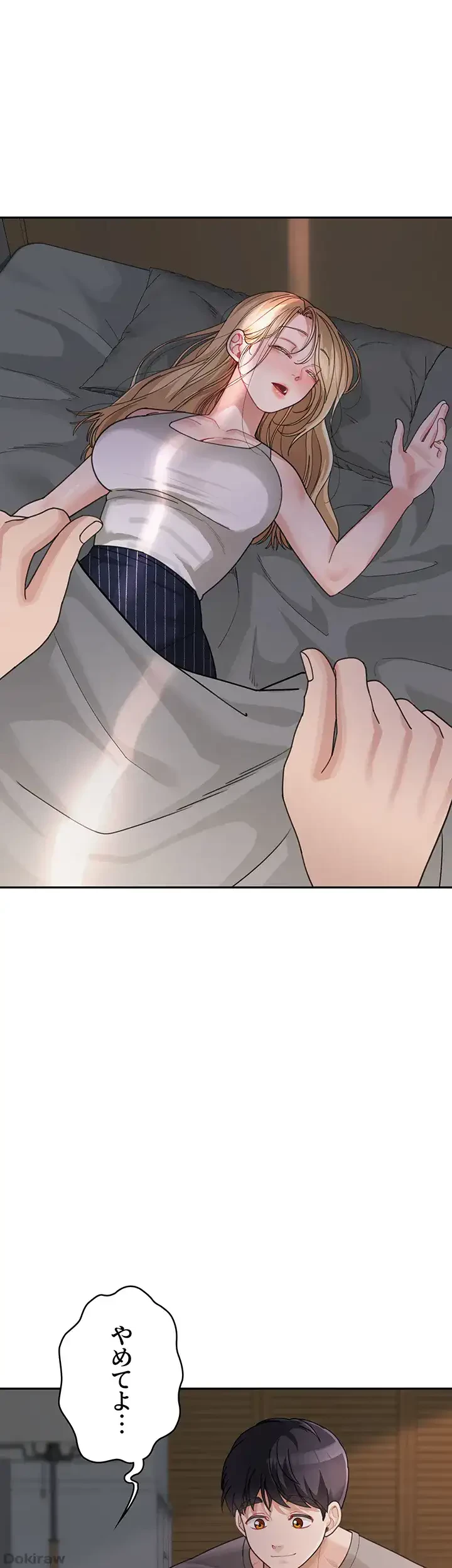 母さんor姉ちゃんどっちにスる？ 第44話 - 1