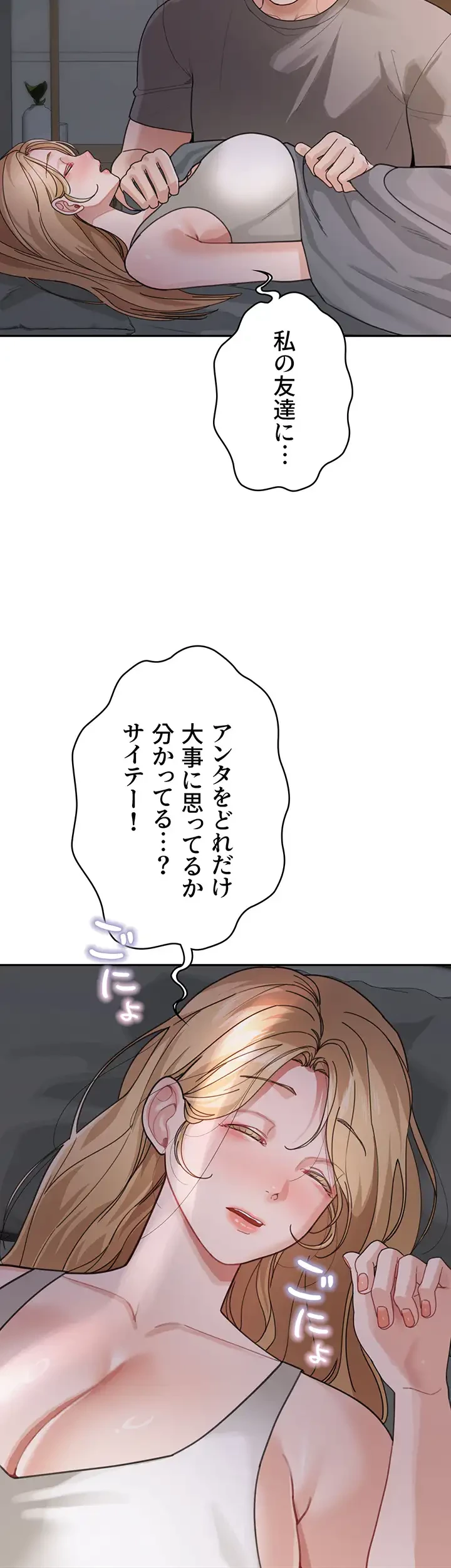 母さんor姉ちゃんどっちにスる？ 第44話 - 2