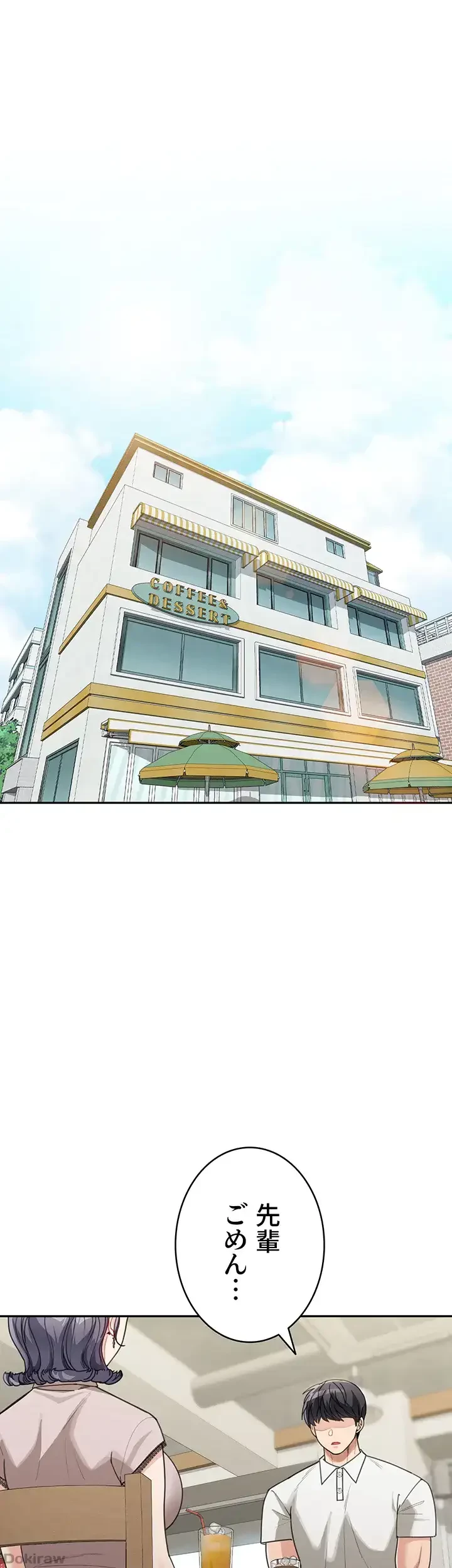 母さんor姉ちゃんどっちにスる？ 第44話 - 6