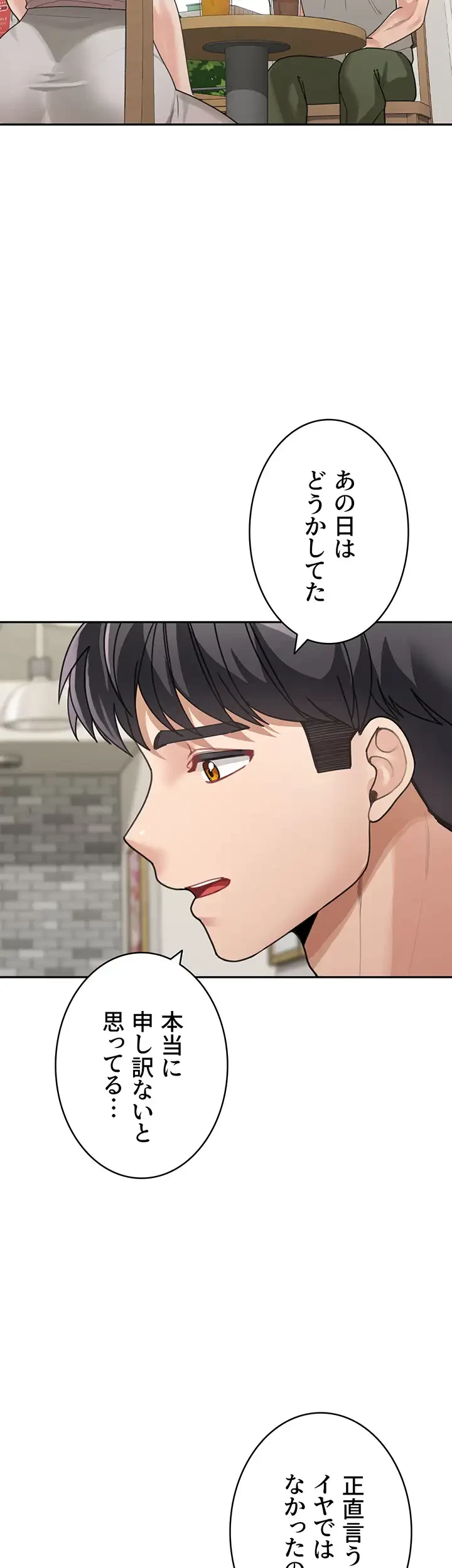 母さんor姉ちゃんどっちにスる？ 第44話 - 7