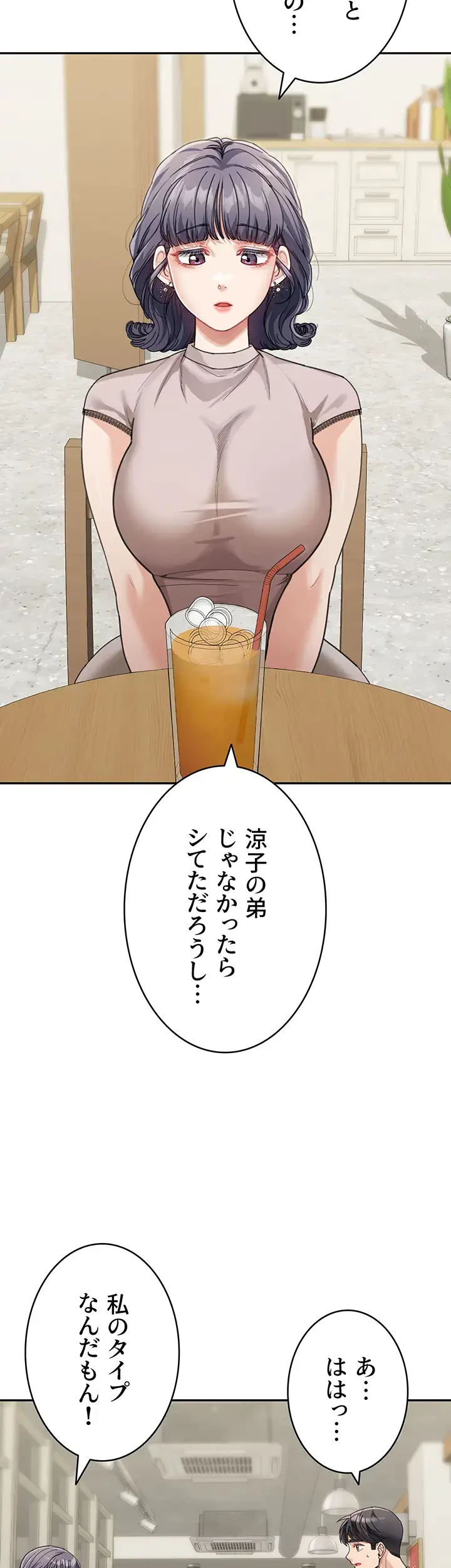 母さんor姉ちゃんどっちにスる？ 第44話 - 8