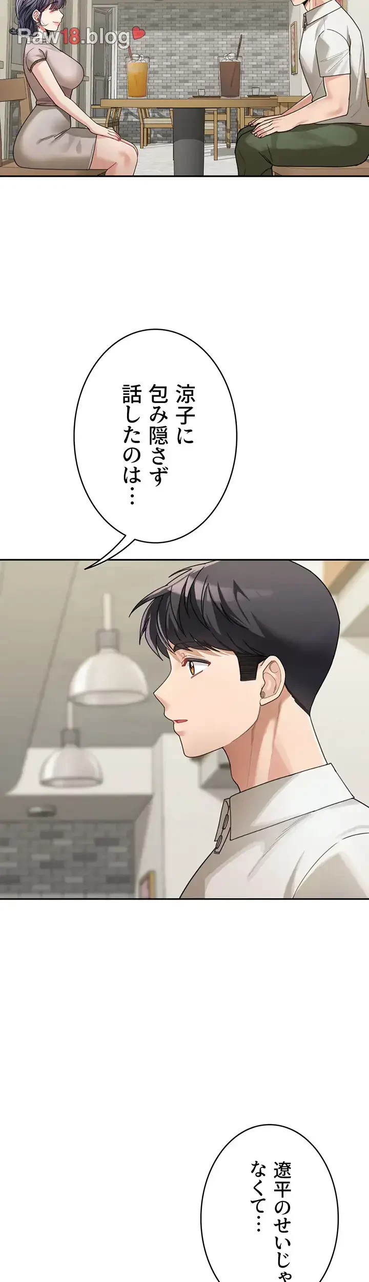 母さんor姉ちゃんどっちにスる？ 第44話 - 9