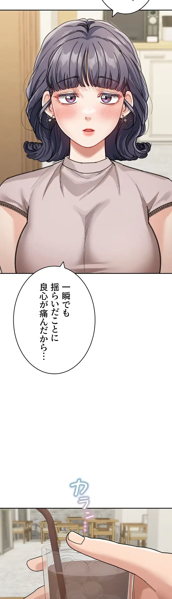 母さんor姉ちゃんどっちにスる？ 第44話 - 10