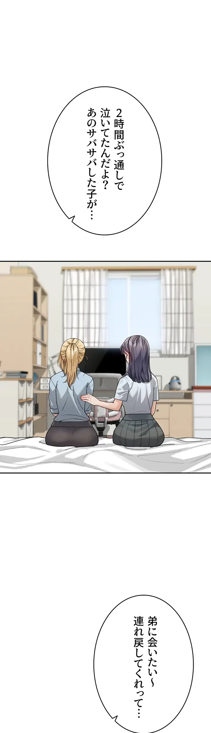 母さんor姉ちゃんどっちにスる？ 第44話 - 12