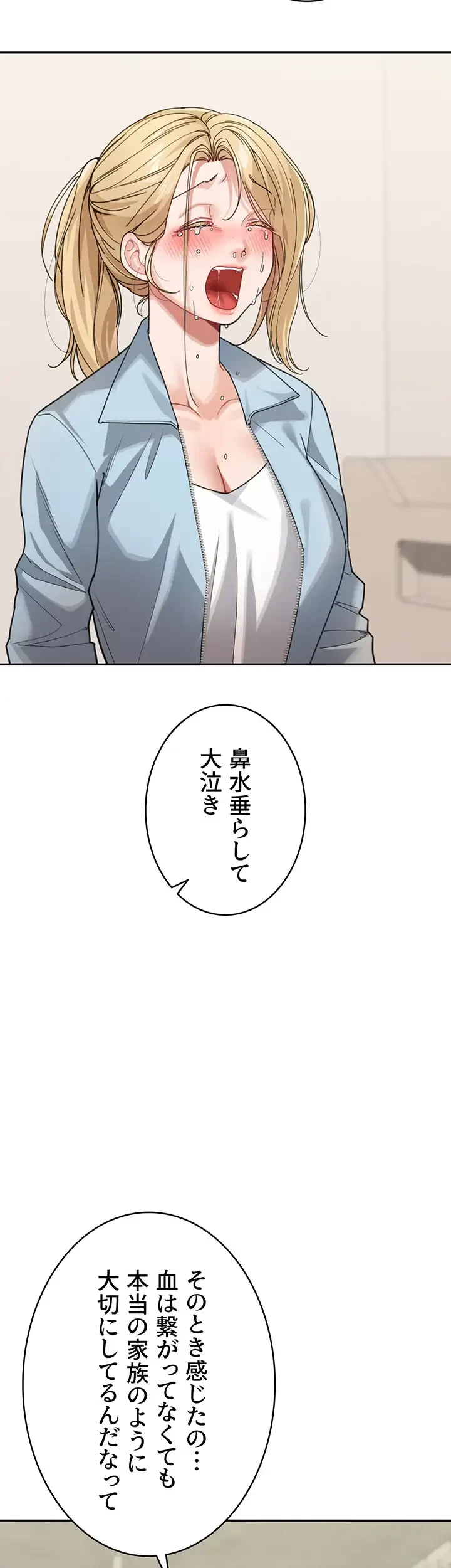 母さんor姉ちゃんどっちにスる？ 第44話 - 13