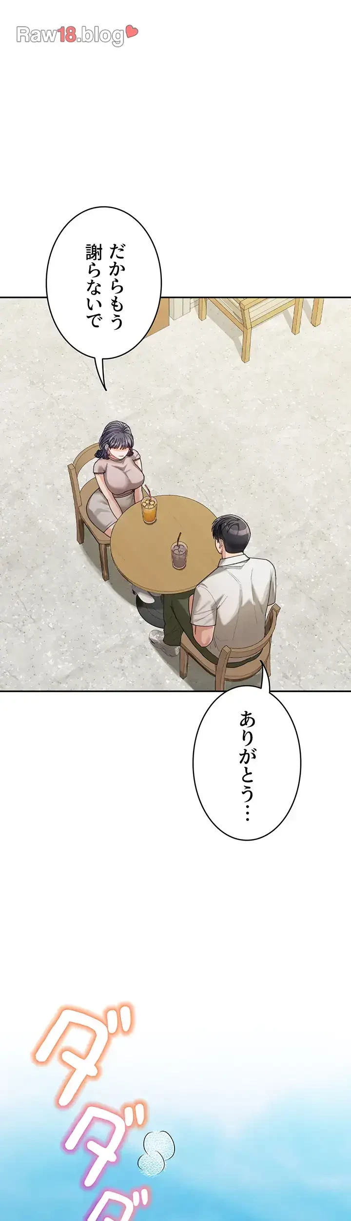 母さんor姉ちゃんどっちにスる？ 第44話 - 15