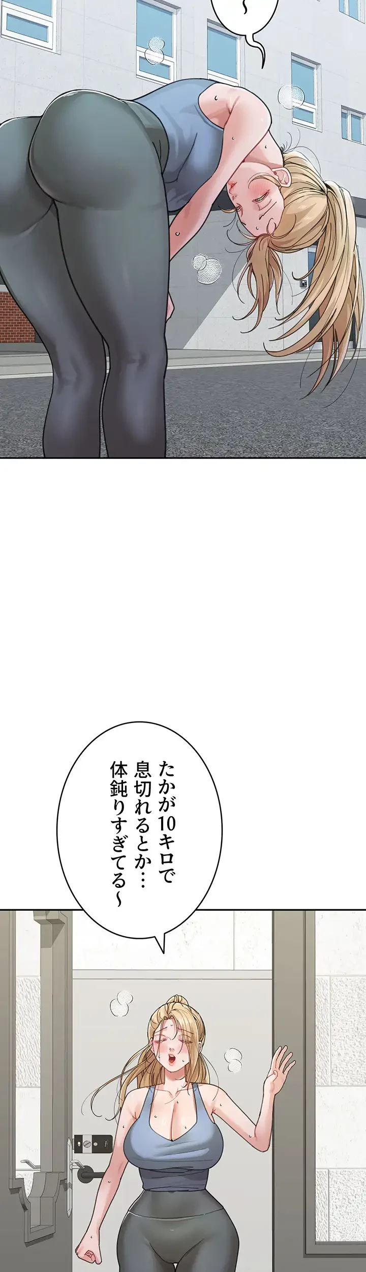 母さんor姉ちゃんどっちにスる？ 第44話 - 18