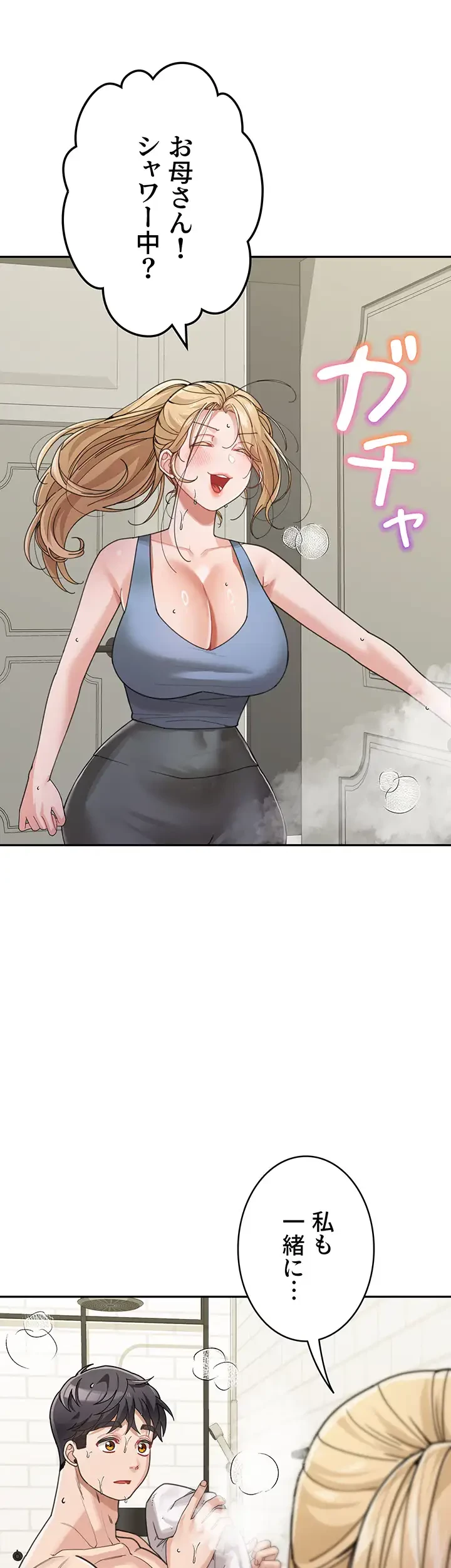 母さんor姉ちゃんどっちにスる？ 第44話 - 20