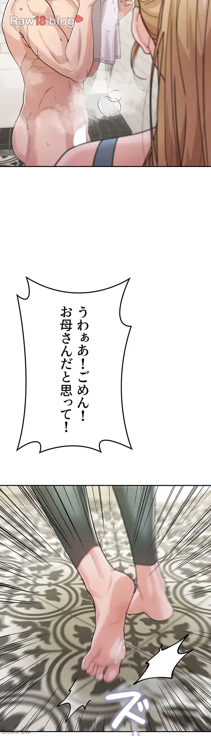 母さんor姉ちゃんどっちにスる？ 第44話 - 21