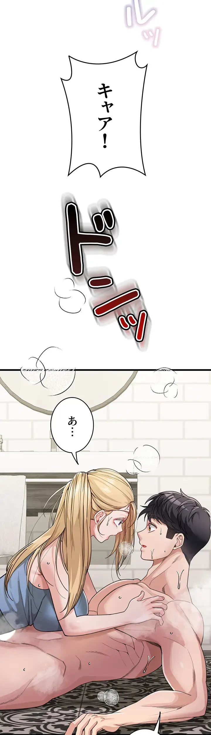 母さんor姉ちゃんどっちにスる？ 第44話 - 22