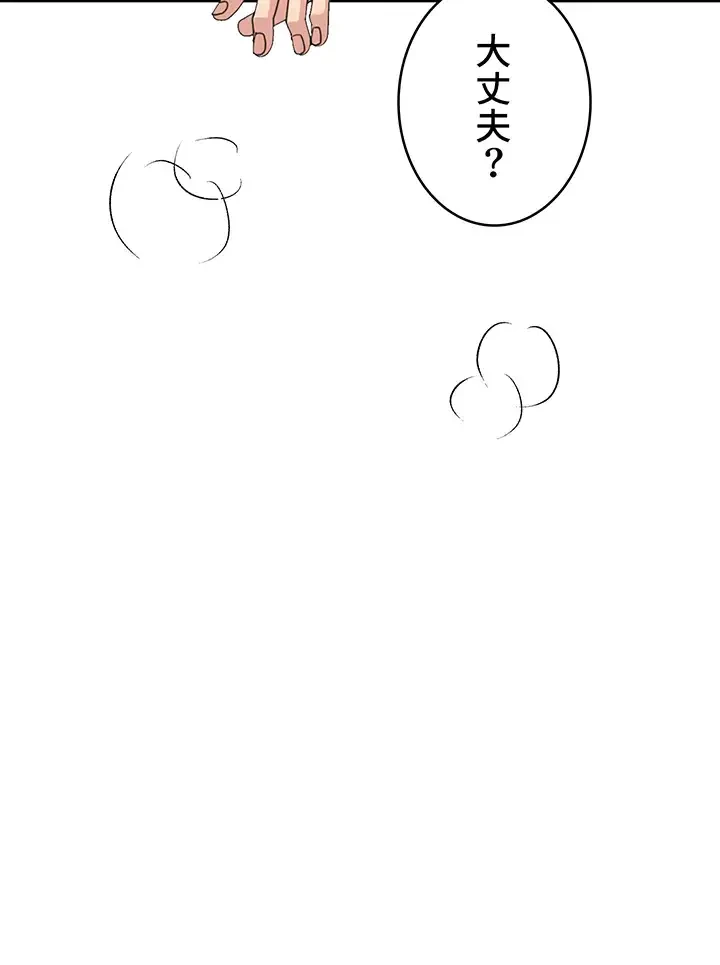 母さんor姉ちゃんどっちにスる？ 第44話 - 23