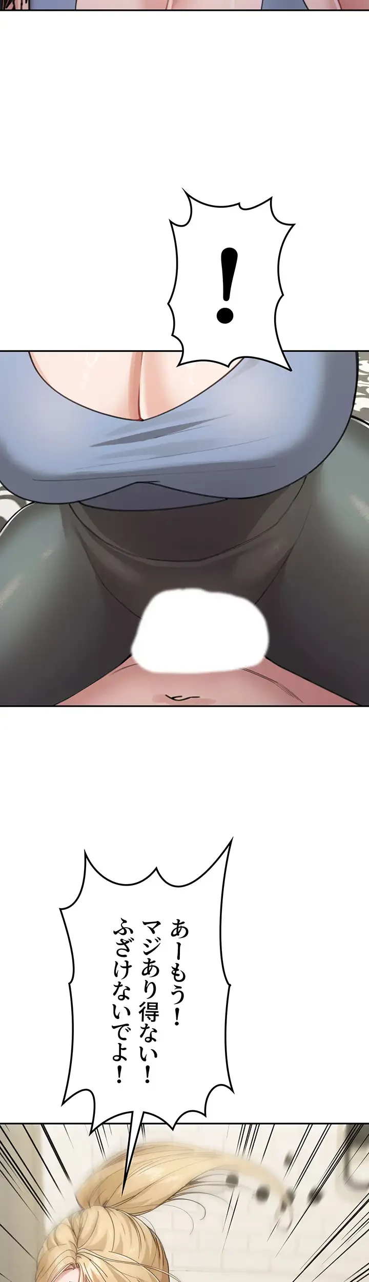 母さんor姉ちゃんどっちにスる？ 第44話 - 25