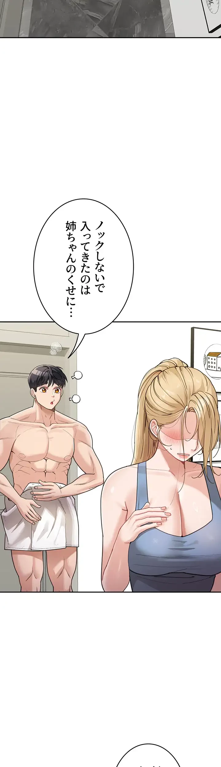 母さんor姉ちゃんどっちにスる？ 第44話 - 27