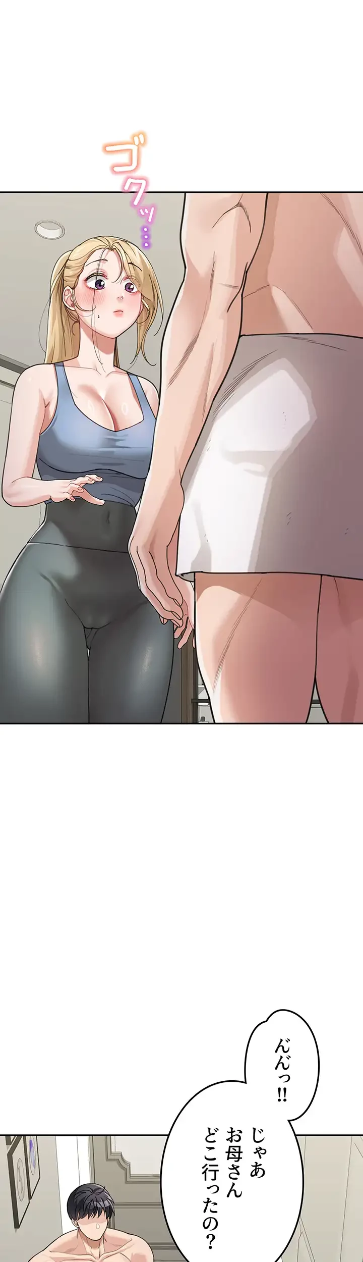 母さんor姉ちゃんどっちにスる？ 第44話 - 30