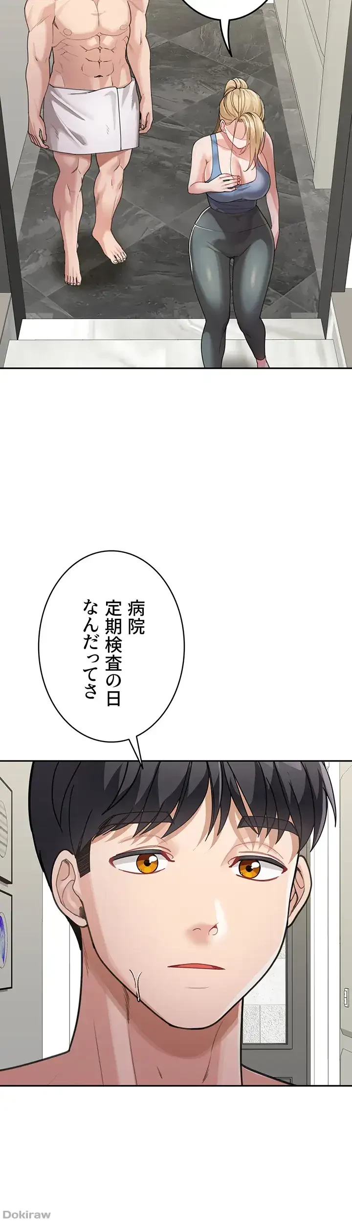 母さんor姉ちゃんどっちにスる？ 第44話 - 31