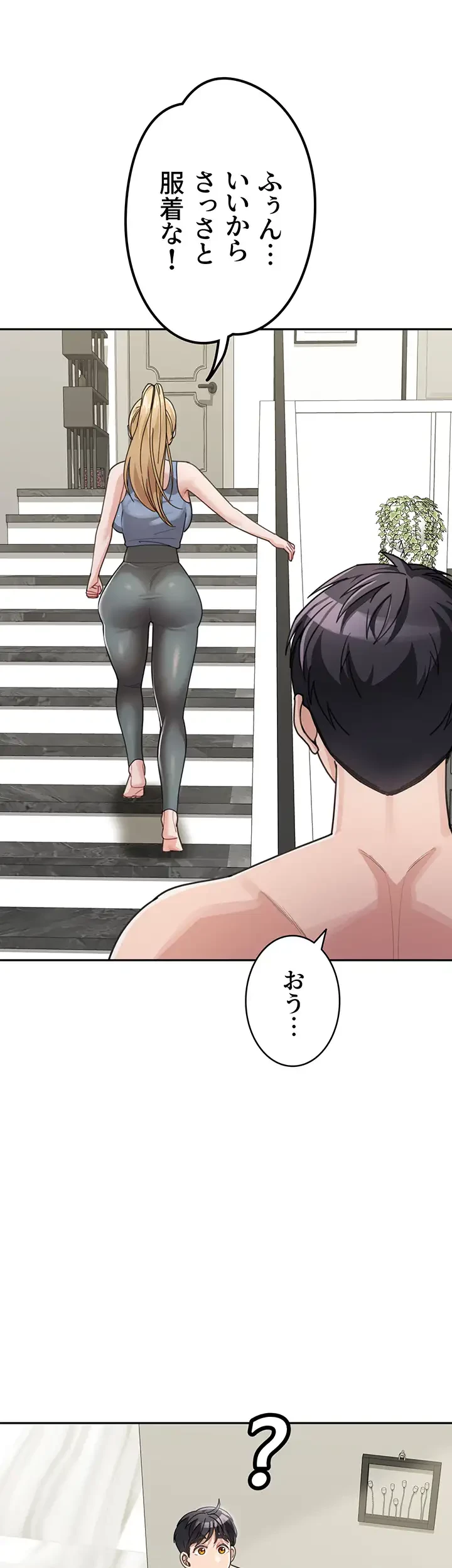 母さんor姉ちゃんどっちにスる？ 第44話 - 32