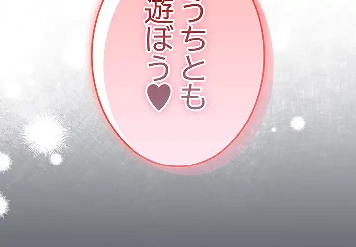 落ちこぼれをキャリーして 第74話 - 2