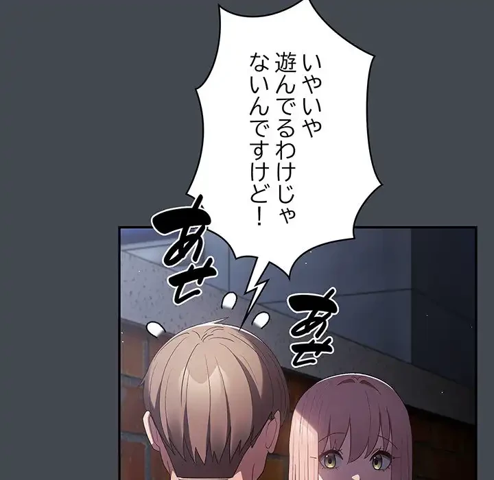 落ちこぼれをキャリーして 第74話 - 6