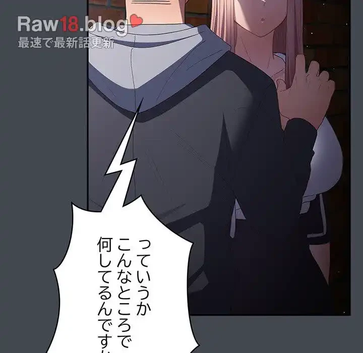 落ちこぼれをキャリーして 第74話 - 7