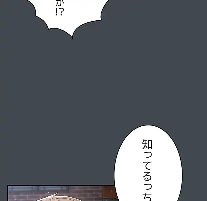 落ちこぼれをキャリーして 第74話 - 8
