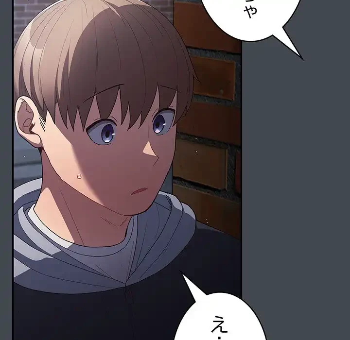 落ちこぼれをキャリーして 第74話 - 9