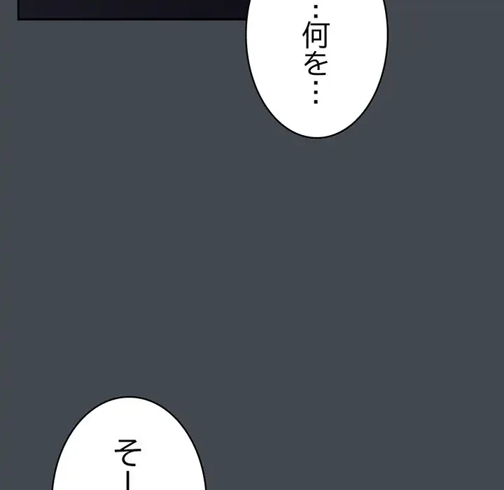 落ちこぼれをキャリーして 第74話 - 10