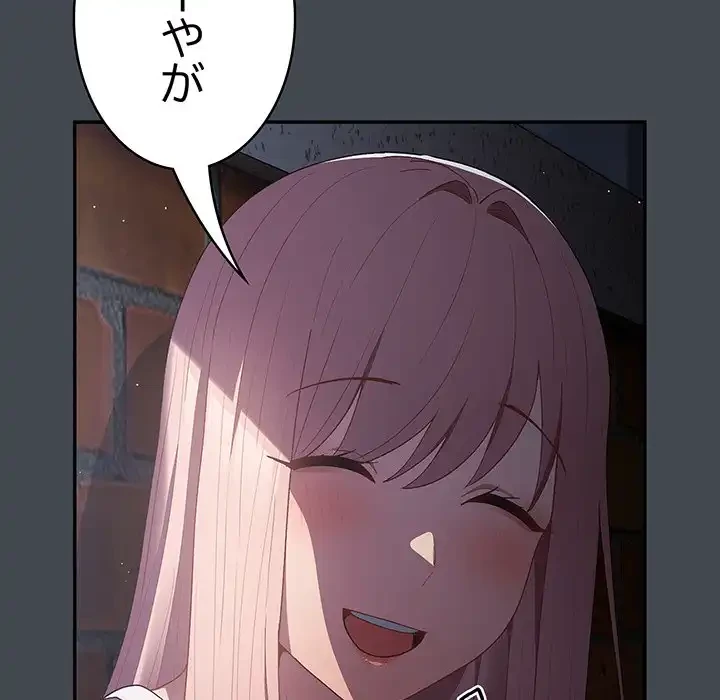 落ちこぼれをキャリーして 第74話 - 11