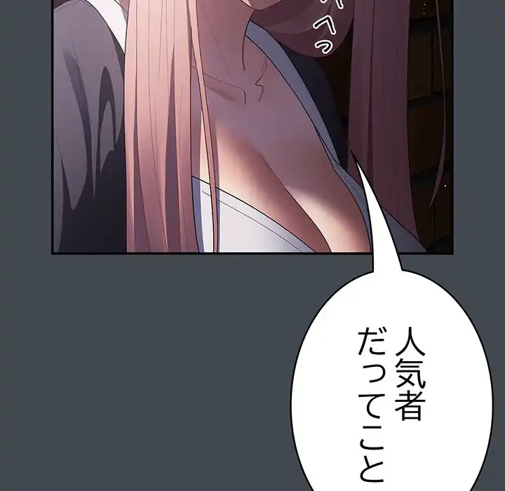 落ちこぼれをキャリーして 第74話 - 12