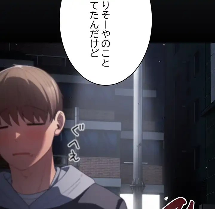 落ちこぼれをキャリーして 第74話 - 14