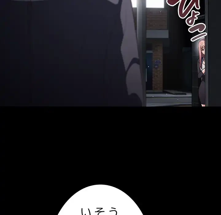 落ちこぼれをキャリーして 第74話 - 15