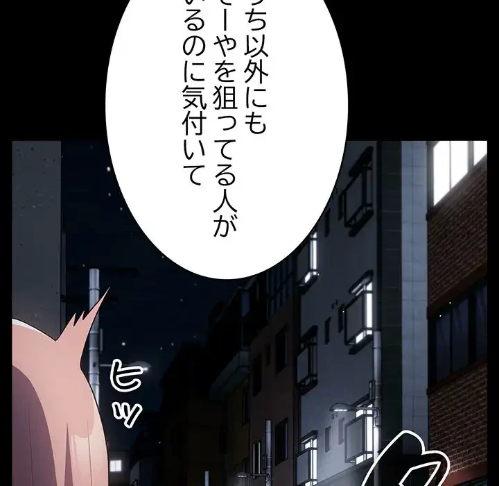 落ちこぼれをキャリーして 第74話 - 16