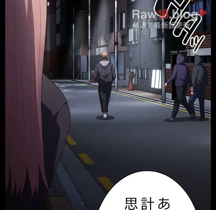 落ちこぼれをキャリーして 第74話 - 17
