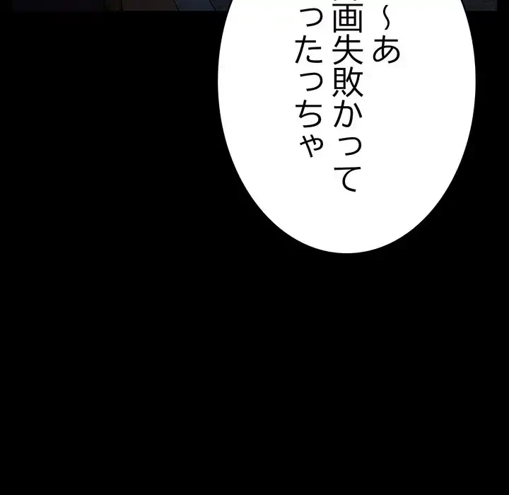 落ちこぼれをキャリーして 第74話 - 18