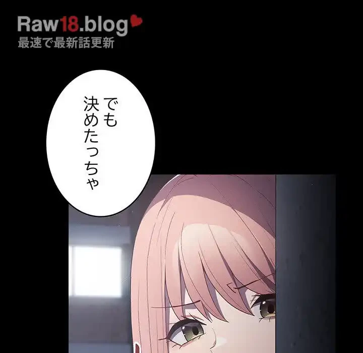 落ちこぼれをキャリーして 第74話 - 19