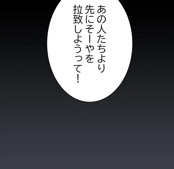 落ちこぼれをキャリーして 第74話 - 21