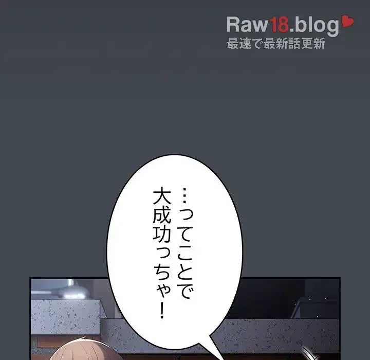 落ちこぼれをキャリーして 第74話 - 22