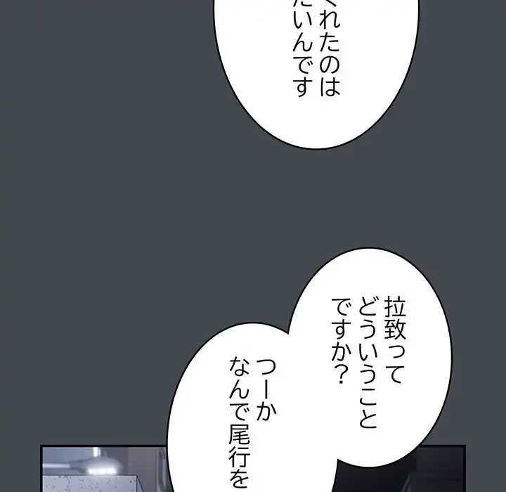 落ちこぼれをキャリーして 第74話 - 24