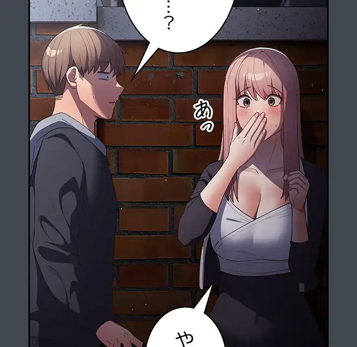 落ちこぼれをキャリーして 第74話 - 25